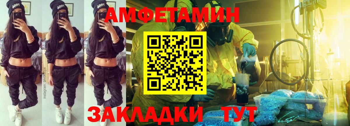 Нерюнгри  АМФ Розовый  Амфетамин  Вход с VPN 