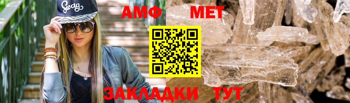 Amphetamine Premium Нерюнгри