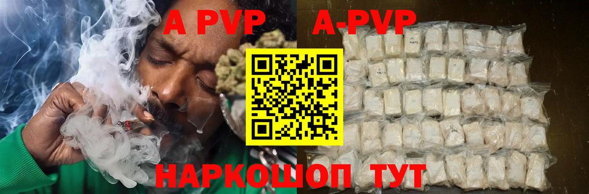 Alpha-PVP VHQ Нерюнгри