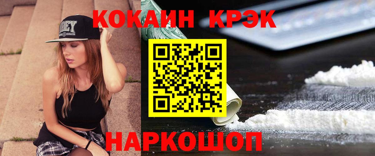 Нерюнгри  COCAIN Эквадор  Вход с VPN 