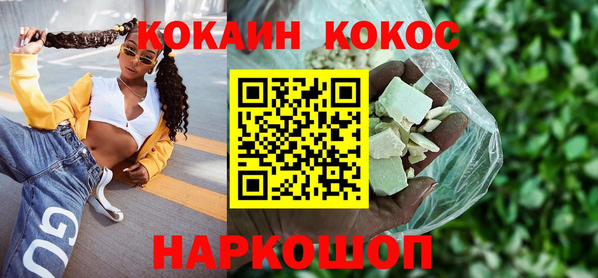 COCAIN Эквадор Нерюнгри