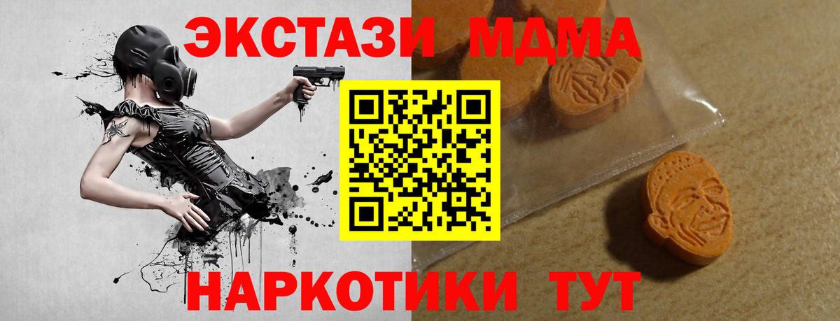 Экстази  Вход с VPN  ЭКСТАЗИ ешки  Нерюнгри  ЭКСТАЗИ mix 