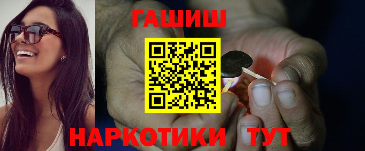 Нерюнгри  ГАШИШ гашик  наркошоп  ГАШИШ hashish  Вход с VPN 