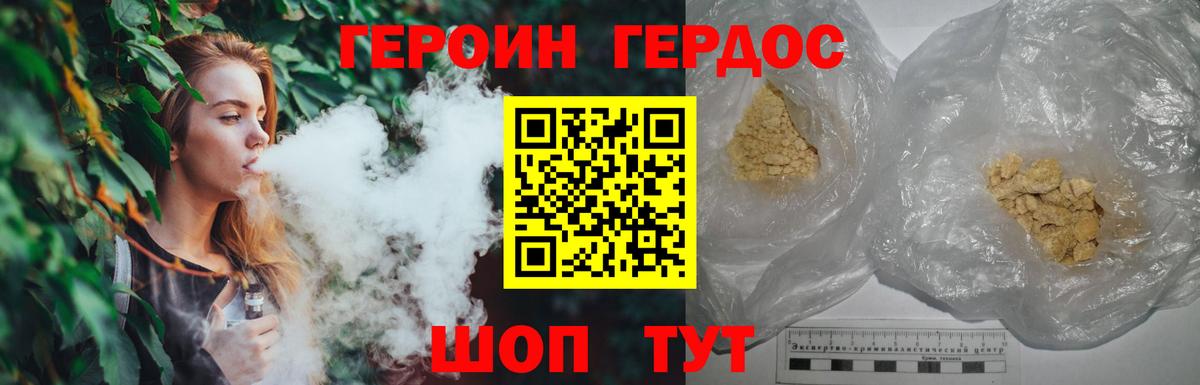 ГЕРОИН  Вход с VPN  Нерюнгри  ГЕРОИН афганец 