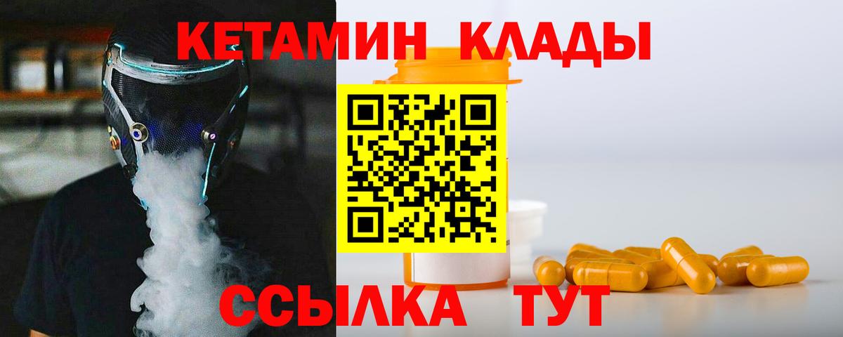 Кетамин ketamine  КЕТАМИН ketamine  Нерюнгри  Вход с VPN 
