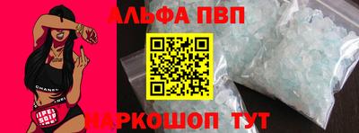 Альфа ПВП Добрянка