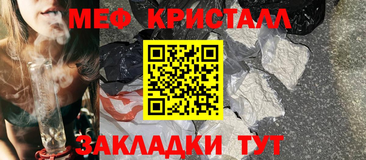 МЕФ  МЯУ-МЯУ кристаллы  Вход с VPN  Нерюнгри  Меф VHQ  МЯУ-МЯУ 
