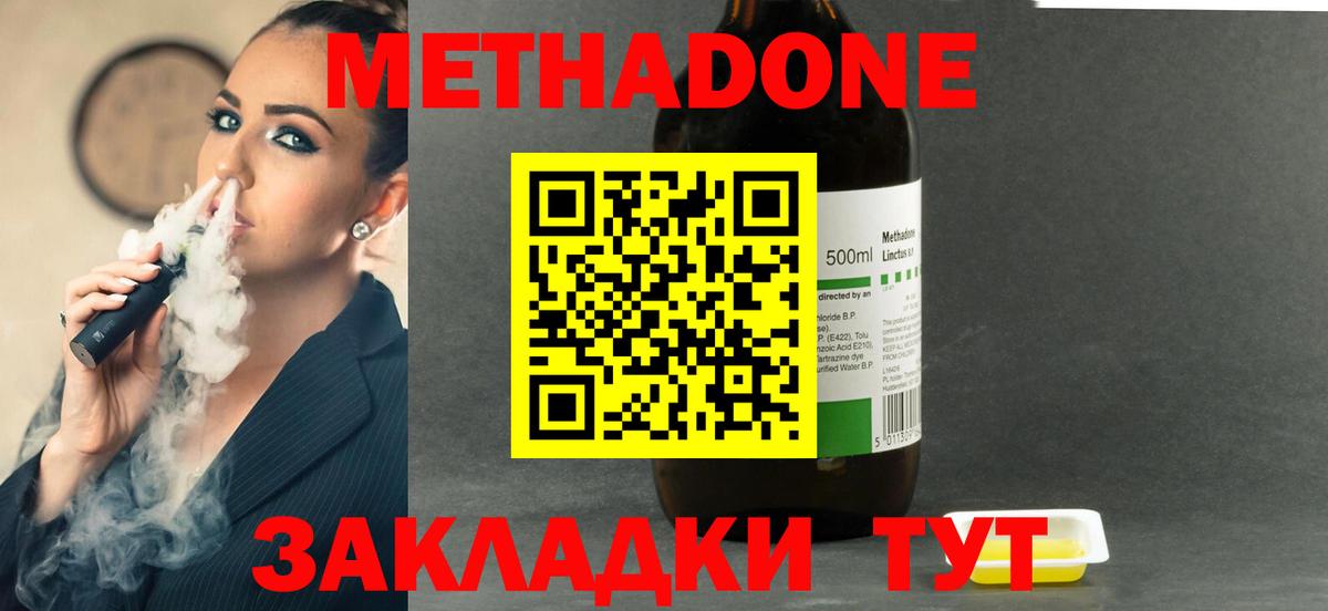 Метадон VHQ  МЕТАДОН белоснежный  Нерюнгри  Вход с VPN 