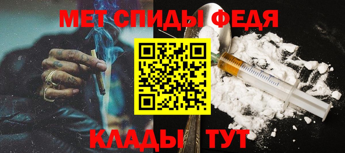 МЕТАМФЕТАМИН мет Нерюнгри