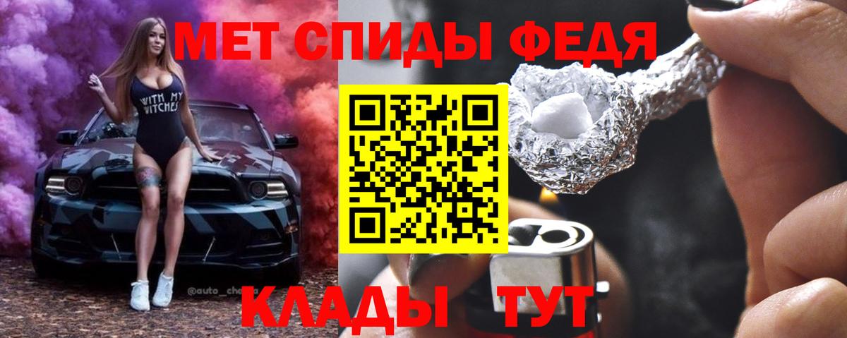 Первитин  МЕТАМФЕТАМИН кристалл  МЕТАМФЕТАМИН кристалл  Вход с VPN  Нерюнгри 