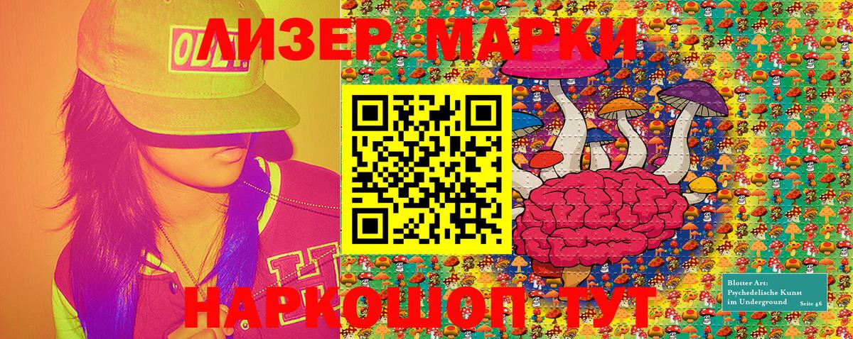 Нерюнгри  Марки 25I-NBOMe 1500мкг  Вход с VPN 