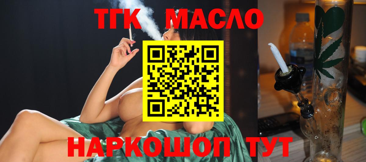 ТГК Wax  ТГК жижа  Вход с VPN  Нерюнгри 