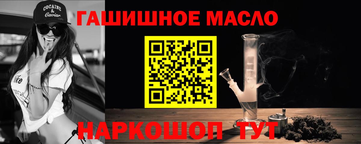 Дистиллят ТГК гашишное масло Нерюнгри